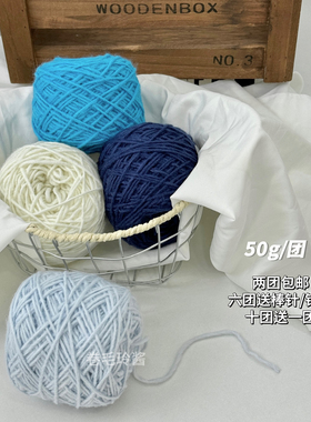 冰岛毛纯色手工编织毛线