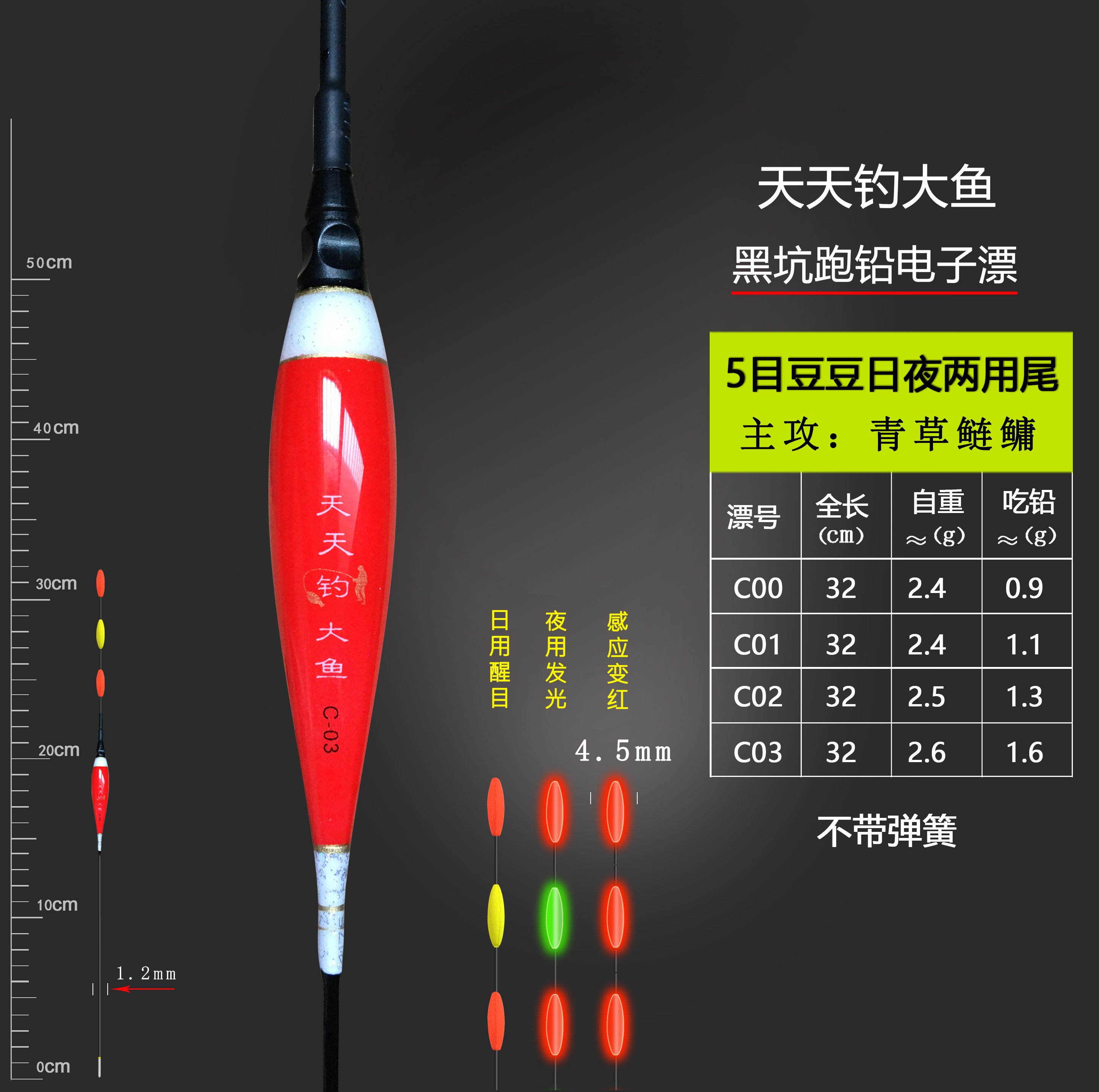 感应变色加粗电子无铅漂日夜两用夜光跑铅漂灵顿漂拖线自立大物漂-图3