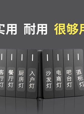 灯开关标识贴家用夜光标签指示空开创意面板开关装饰墙贴纸保护套
