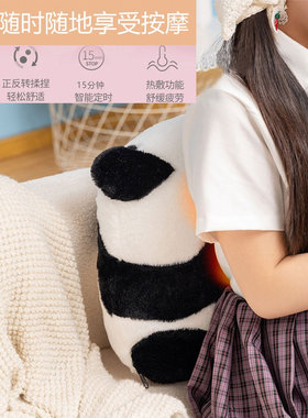 熊猫充电按摩抱枕送女友