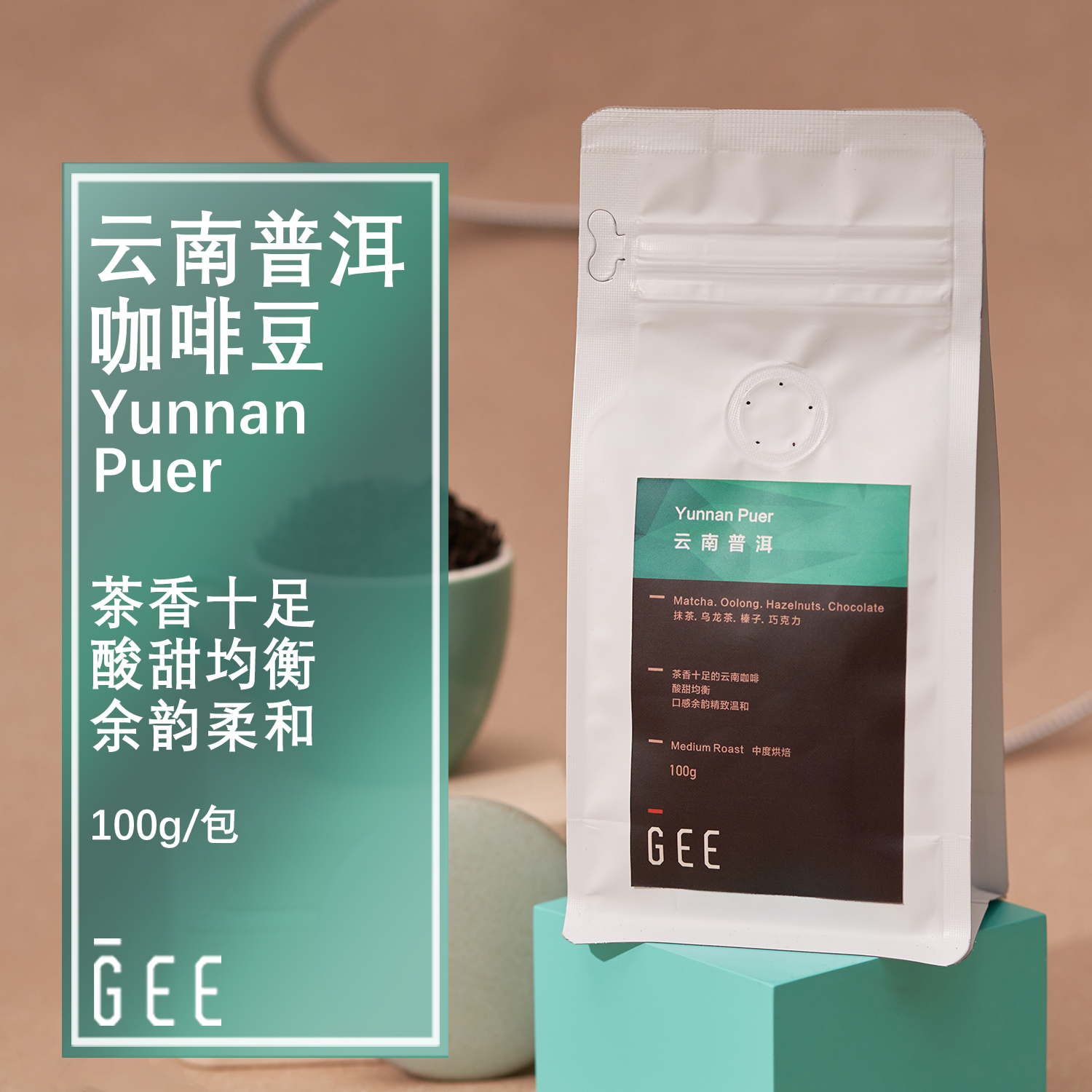 GeeCoffee云南普洱咖啡豆茶香水洗单品手冲美式黑咖啡粉新鲜烘焙 - 图0