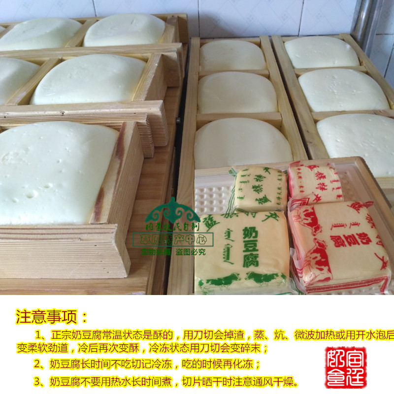 500g 牧民自制手工奶食内蒙古锡盟蓝旗特产奶制品奶酪 Huruud 奶豆腐 500g 牧民自制手工奶食内蒙古锡盟蓝旗特产奶制品奶酪 Huruud 奶豆腐