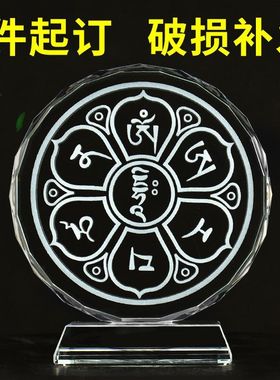 水晶内雕佛像风水摆件符文摆台大明咒金刚藏般若心经激光刻字法器