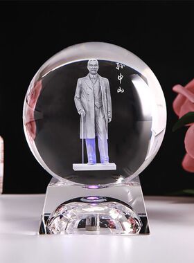 毛主席像水晶球3D内雕家居办公桌摆件毛泽东孙中山总理名人水晶像