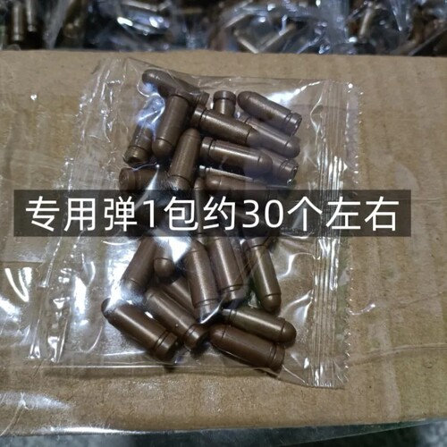 儿童解压连发小左轮蟒蛇357伯莱塔m92模型专用2厘米塑料子弹配件 - 图2