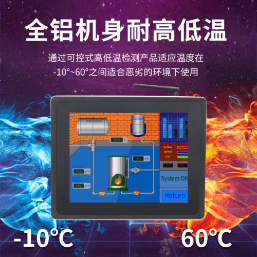 嵌入式工业工控一体机全封闭平板电脑电阻电容安卓触摸屏显示器
