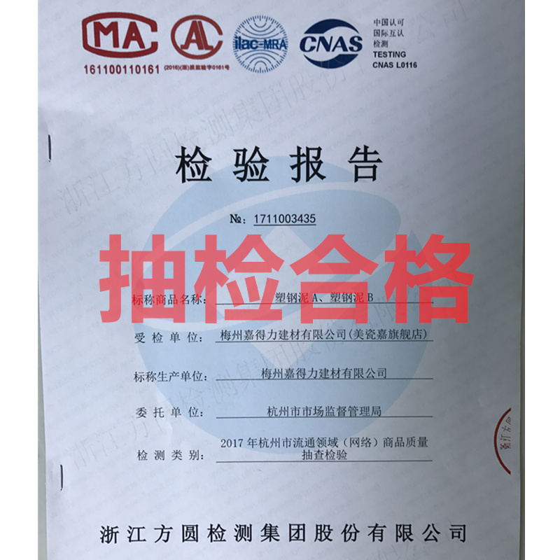 瓷砖修补剂马桶瓷盆孔洞裂缝磁砖粘合剂地板补坑釉面修复家用白色 - 图2