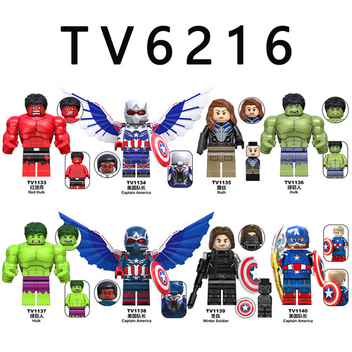 适用乐高美国队长4猎鹰红浩克绿巨人第三方积木人仔玩具TV6216 - 图0