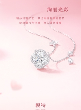 高颜精工S925银幸运心动四叶草闪锆花朵吊坠项链女神礼服百搭首饰