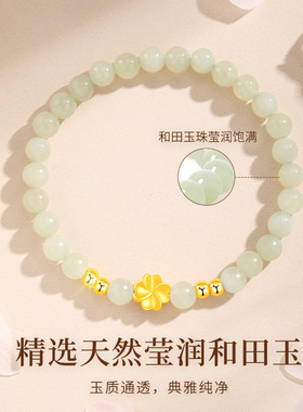 玉见幸运S999足银四叶草手链女轻奢风天然和田玉手串闺蜜生日礼物
