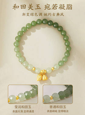 两世欢S999足银莲蓬和田玉手串轻奢古风手链女生2024新款礼物手饰
