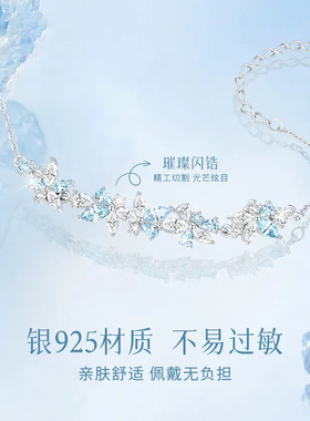 高颜值精致S925银镶海钻蓝星花朵手链女生时尚轻奢手环情人节礼物