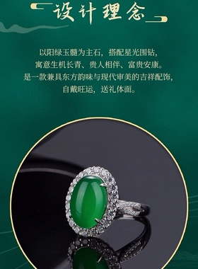 卡芭司S925银镶高冰绿玉髓《翠韵满堂》开口戒指国潮女款现货手饰
