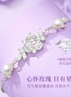 高颜值精工S925银闪锆玫瑰之心珍珠手链气质女神闺蜜礼服百搭首饰