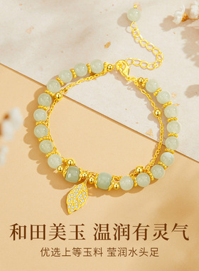 金枝玉叶S925银树叶和田玉手串轻奢国风双层手链女生高级节日手饰