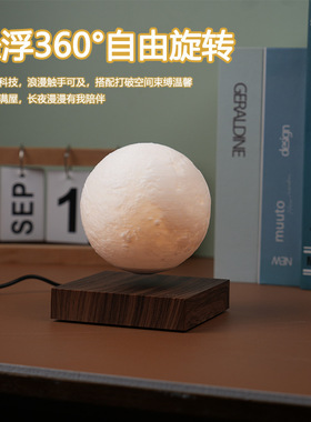 磁悬浮月球灯3D打印创意礼品生日礼物家居装饰卧室床头礼品摆件