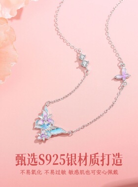 S999足银鸢尾花项链配饰女轻奢小众高级感设计蝴蝶吊坠锁骨链饰品