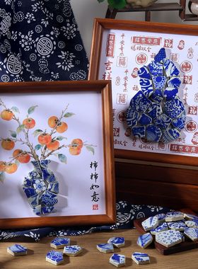 手工diy陶瓷贴画景德镇青花瓷碎片拼贴相框摆台家居装饰摆件挂画