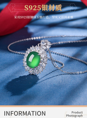 卡芭司配证S925银镶高冰绿玉髓《行星幻彩》吊坠项链礼服通勤首饰