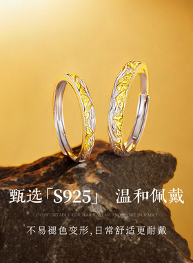 日照金山情侣对戒S925银金闪闪情侣戒指男女开口指环情人节日礼物