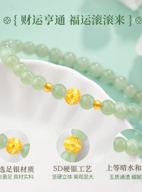 S999足银钱币运转珠和田玉手串轻奢古风女生手链高级感节日手饰品