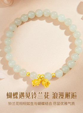 S925银蝴蝶铃兰花手链女生运转珠和田玉手串轻奢古风高级节日礼物