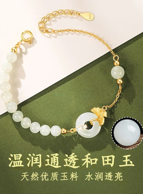 和其有杏S925银平安扣银杏手链女生轻奢新款和田玉手串高级感礼物