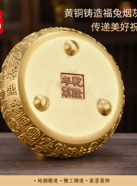鼎豪黄铜百福烟灰缸高级感家用客厅酒店茶桌茶几福兔烟灰缸