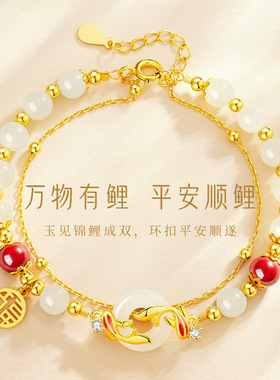 万物有鲤S925银锦鲤平安扣手链女轻奢珐琅和田玉手串情人节日礼物