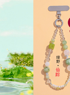 轻奢风原创金箔珠水晶珠手机链合金蝴蝶高级感花朵爪链钥匙扣挂饰