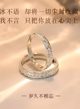 S999足银碎碎冰情侣戒指轻奢小众时尚高级感纯银素圈开口指环送女
