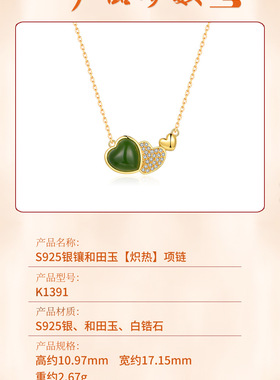 卡芭司心形和田碧玉吊坠S925银项链国潮古风抖音直播女神百搭首饰
