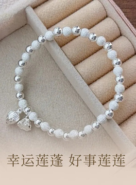 两世欢S999足银圆珠手链女生轻奢新中式莲蓬手串小众高级节日礼物