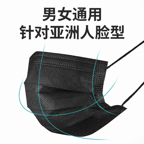 黑色口罩一次性口罩防晒透气男冬季时尚加厚50只独立包装现货速发 - 图2