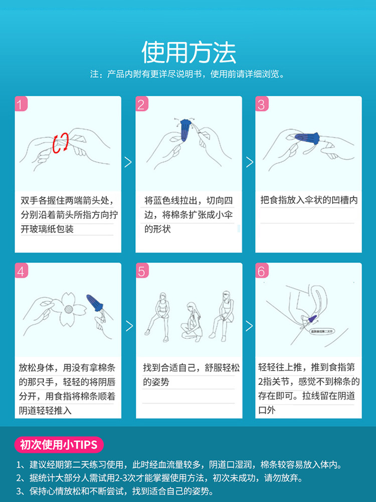 强生ob卫生棉条量少普通量多型套装内置式姨妈卫生棉卫生巾塞入式 - 图1