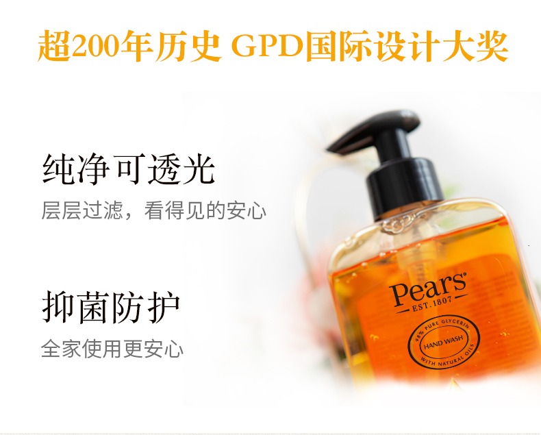 联合利华进口Pears梨牌琥珀橙抑菌保湿清洁抗菌家用洗手液250ml - 图3