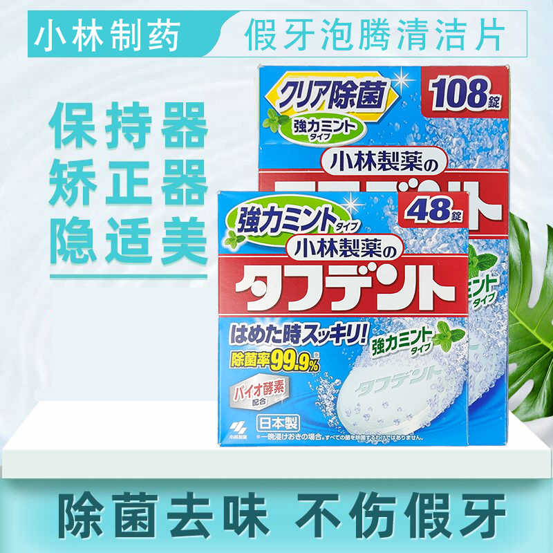 杀菌片小林制药 新人首单立减十元 22年7月 淘宝海外