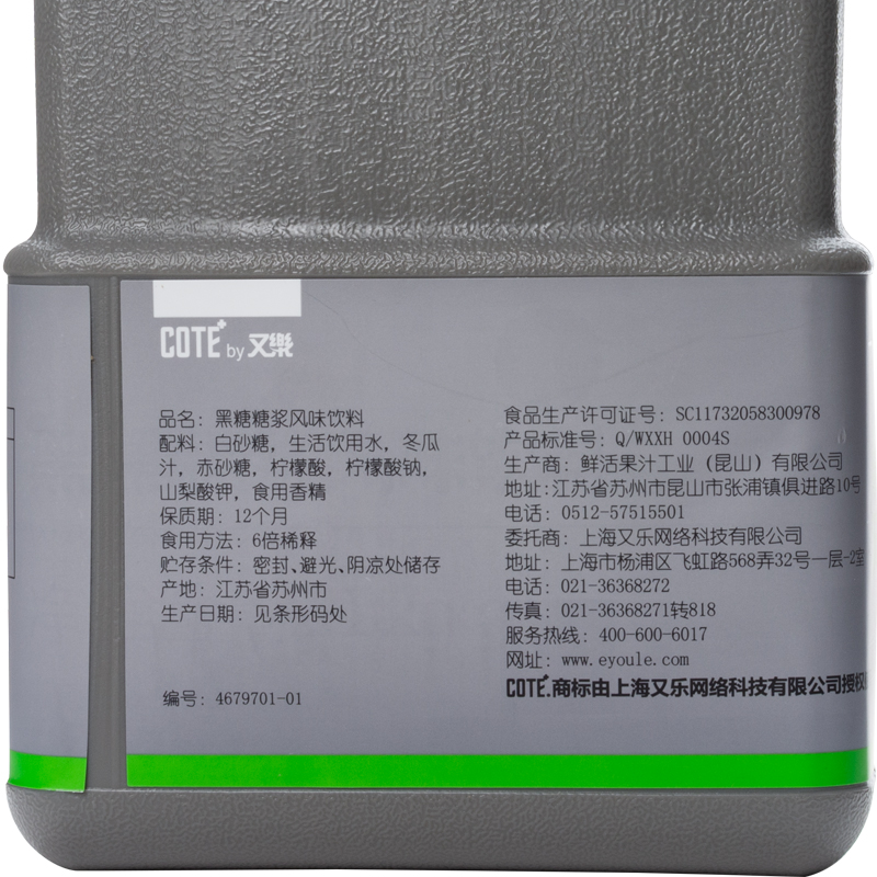 COTE又乐黑糖风味糖浆2.1kg/瓶冬瓜露浓缩汁商用原料制作焦糖布丁 - 图1