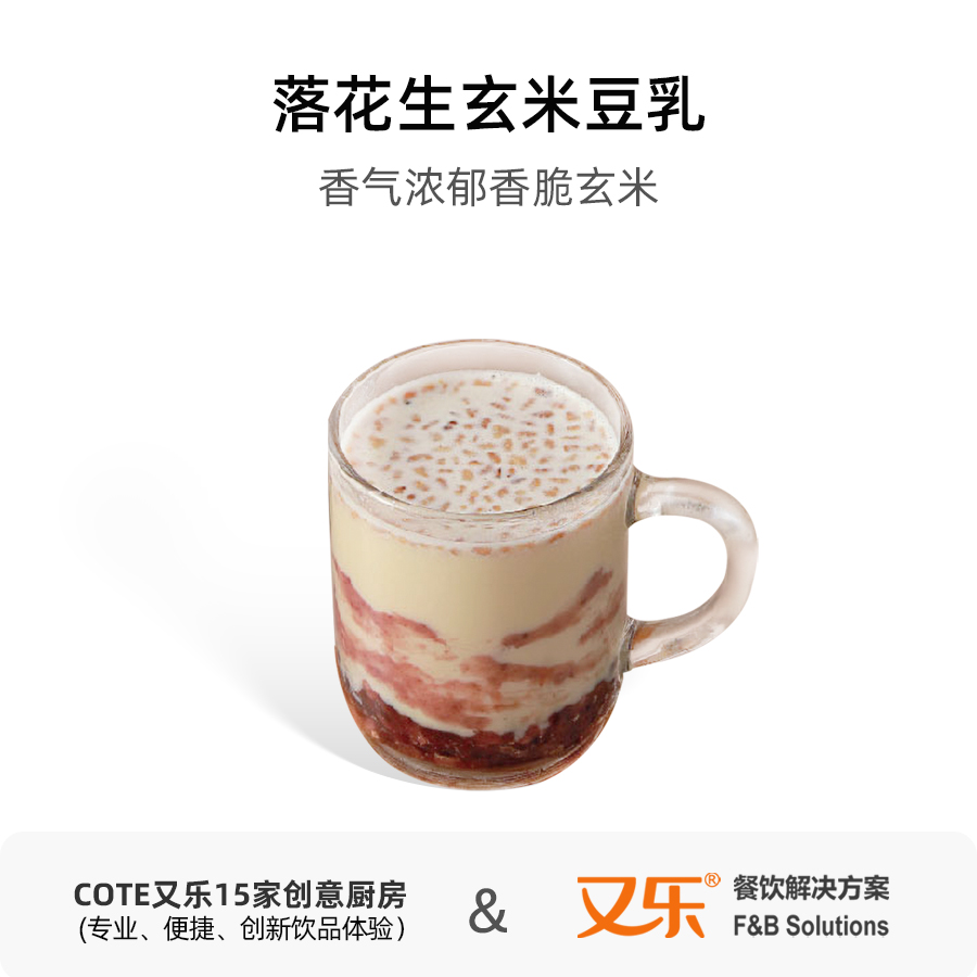 又乐COTE玄米花生粉500克/袋商用餐饮冲饮花生奶露奶茶粉原料 - 图0