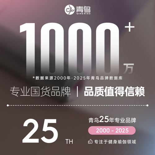 青鸟瑜伽垫男士健身垫运动地垫家用防滑运动垫跳绳减震隔音垫 - 图3