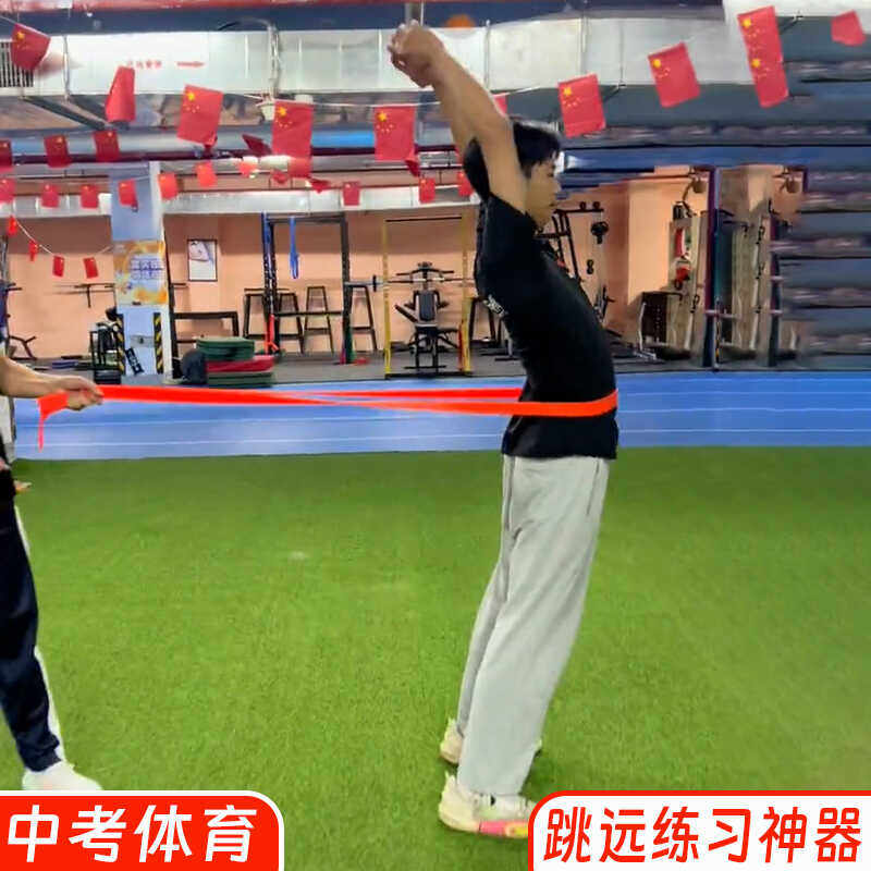 立定跳远弹力带中考体育跳远练习神器儿童学生练腿辅助器训练器材