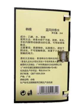 蓝风铃旷野乌木白茶小样清新淡香