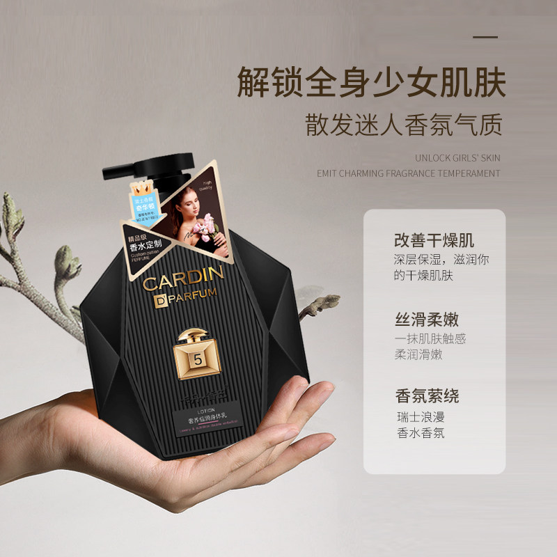 卡丹香巴身体乳全身持久留香舒缓滋润保湿补水润肤露女士不油腻