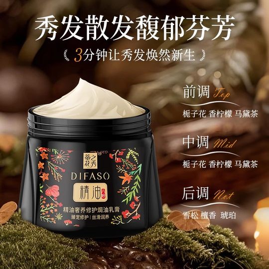 Baking oil cream smooth permed and dyed no-evaporation conditioner