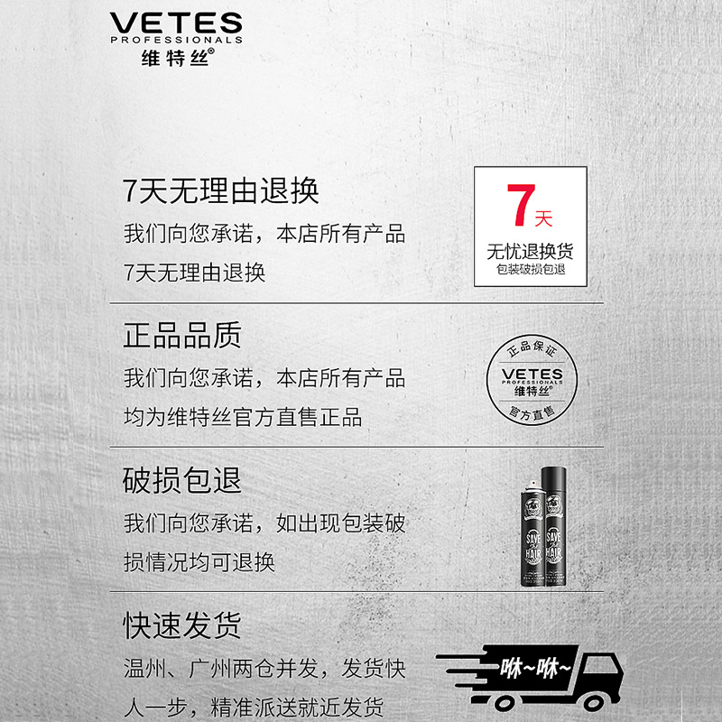 维特丝拓佳专卖店维特斯发胶喷雾定型头发自然男女发型清香持久干胶无味发蜡啫喱水3