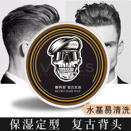 维特丝拓佳专卖店维特丝复古发油清香定型油头膏神器背头造型无味保湿发蜡男士发泥0