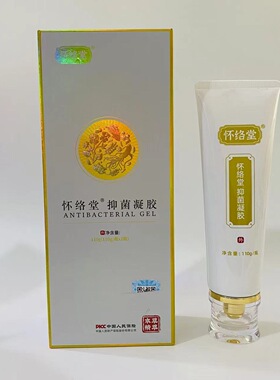 怀络堂凝胶正品旗舰店