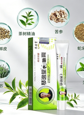 琴逸堂官方正品手足软膏