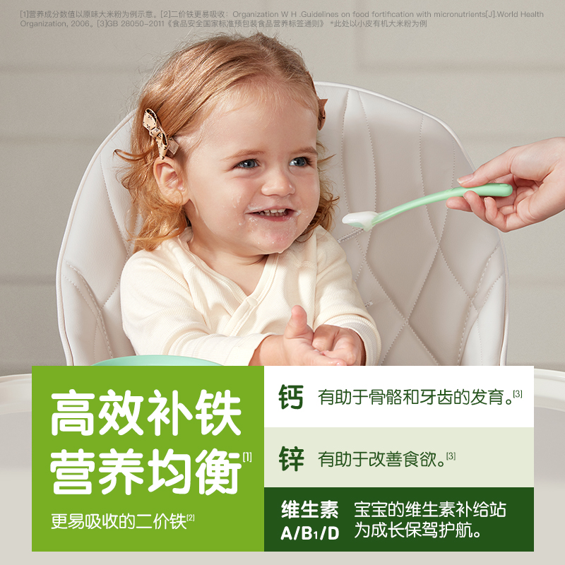 【尝鲜】小皮婴幼儿有机高铁米粉米糊尝鲜试用试吃装辅食U先