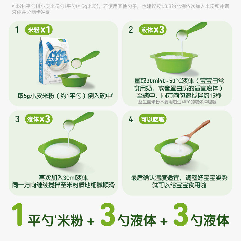 【先尝后买】小皮婴幼儿有机高铁米粉米糊尝鲜试用试吃装辅食U先